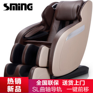 SminG 尚铭 SM-820L 按摩椅