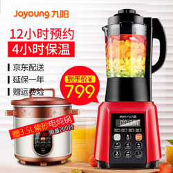 Joyoung 九阳 Y29 料理机