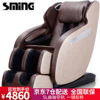 尚铭电器（SminG） 按摩椅太空舱家用全身按摩椅SM-820L 棕色
