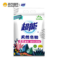 超能天然皂粉6斤温和柔软馨香椰子油生产香味持久 洁净低泡易漂清 *5件