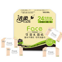 88VIP：C&S 洁柔 粉Face系列 抽纸 3层*120抽*24包（195*133mm） *5件