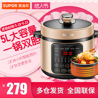 SUPOR 苏泊尔 SY-50YC9010F 电压力锅 5L