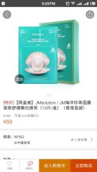 tt海购 - JMsolution / JM海洋珍珠面膜紧致舒缓嫩白提亮（10片/盒）（香港直邮）