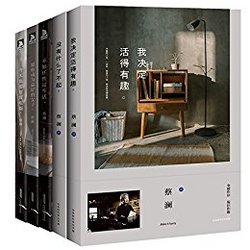 《蔡澜经典五部曲》(套装共5册)Kindle电子书