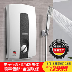 STIEBEL ELTRON DHC 8EL  德国原装进口即热式热水器