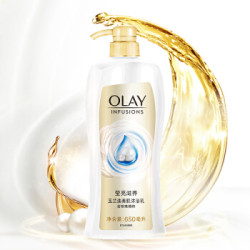 OLAY 玉兰油 含珍珠精粹沐浴露 650ml *2件