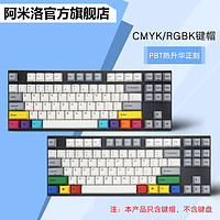 varmilo 阿米洛 机械键盘键帽 PBT热升华 9颗 RGBK 功能键 