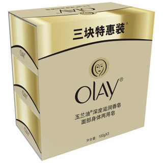 OLAY 玉兰油 香皂深度滋润3块特惠装100g*3 面部身体两用皂 含面霜精华