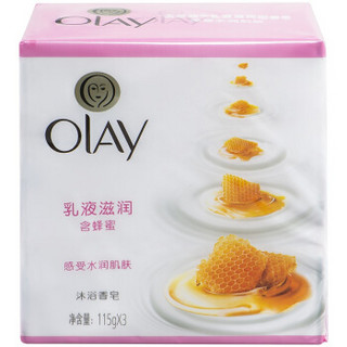 OLAY 玉兰油 沐浴香皂 115g*3 乳液滋润 含蜂蜜 