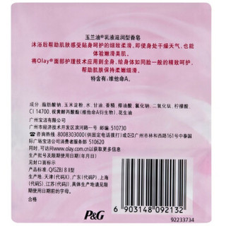 OLAY 玉兰油 沐浴香皂 115g*3 乳液滋润 含蜂蜜 