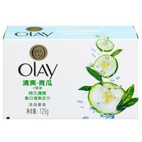 OLAY 玉兰油 沐浴香皂 125g 清爽青瓜 