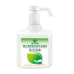 健之素复合醇消毒液 免洗手消毒洗手液 300ml *2件