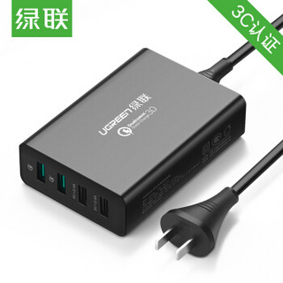UGREEN 绿联 多口QC3.0充电器 USB插头