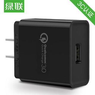 UGREEN 绿联 QC3.0快充充电器