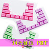 iKBC PBT机械键盘键帽 14键位 粉色侧刻
