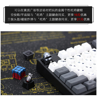 Varmilo 阿米洛 铝合金绝地求生键帽