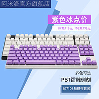 Varmilo 阿米洛 机械键盘PBT键帽 108键 红色 