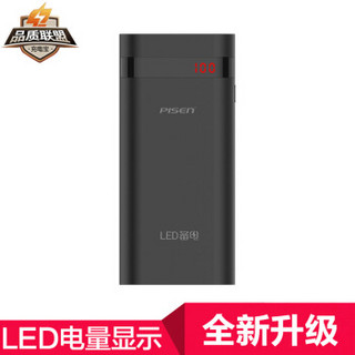 PISEN 品胜 LED备电二代 移动电源 10000毫安 