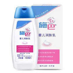 sebamed 施巴 婴儿润肤乳 100ml *3件