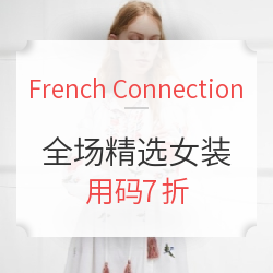 French Connection美国官网 阵亡将士纪念日促销