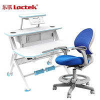 Loctek 乐歌 儿童学习桌椅套装