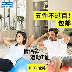 DECATHLON 迪卡侬 3185473 男士短袖T恤