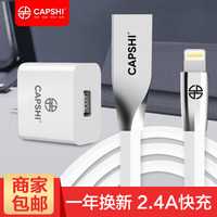 Capshi 凯普仕 苹果充电器头 2.4A