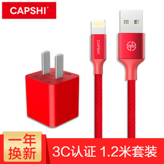 Capshi 凯普仕 苹果充电器