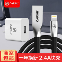 Capshi 凯普仕 苹果充电器头 2.4A 套装 亮黑色