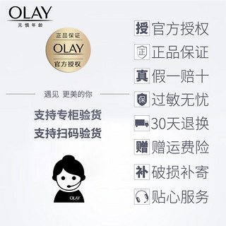 Olay 玉兰油 新生塑颜化妆品套装 女 补水保湿紧致肌肤护肤品套装