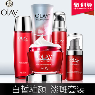 Olay 玉兰油 新生塑颜化妆品套装 女 补水保湿紧致肌肤护肤品套装