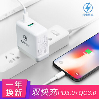 Capshi 凯普仕 QC3.0快充充电器插头 黑色