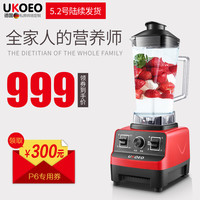 UKOEO 约肯意欧 P6 豆浆机 破壁机