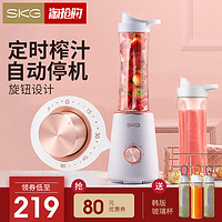 SKG 2505 便携式榨汁机