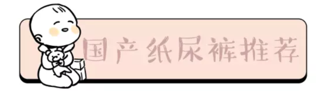 告别闷热潮湿,这7款国产高人气纸尿裤,让小屁屁干爽一整夏