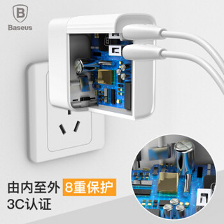 BASEUS 倍思 QC3.0快充充电器 2.4A 白色