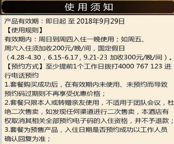 入住江浙花间堂,开启小而美的江南水乡之旅。