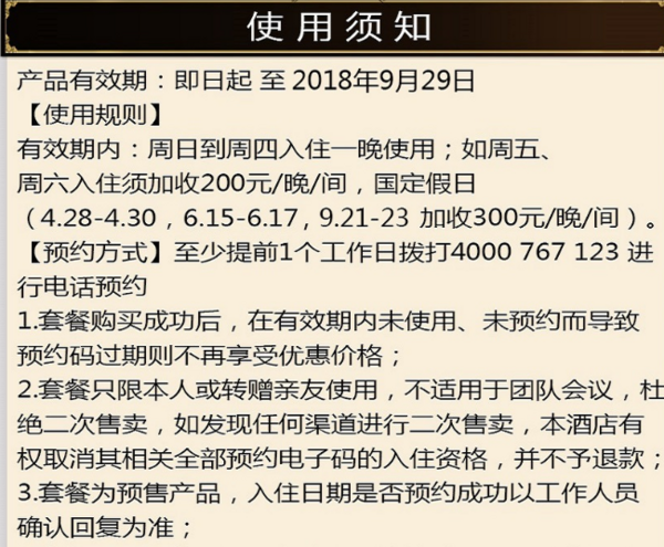 开启小而美的江南水乡之旅  江浙花间堂5店通用1晚房券