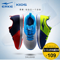 鸿星尔克童鞋男童夏季儿童运动鞋男学生网面跑步鞋防滑儿童鞋子