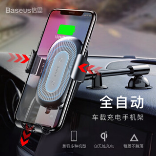 BASEUS 倍思 磁吸式车载无线充电器 黑色