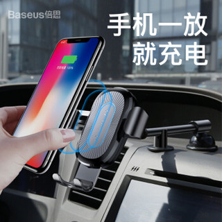 BASEUS 倍思 磁吸式车载无线充电器 黑色