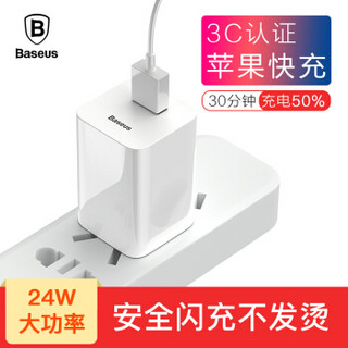 BASEUS 倍思 苹果快充头 24W