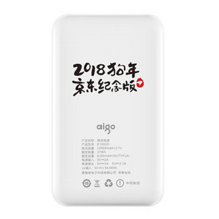 aigo 爱国者 E10000+ 10000毫安 移动电源 京东JOY联名款