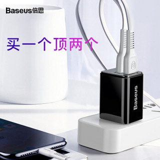 BASEUS 倍思 手机充电器 2.4A 快充版