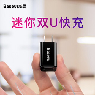 BASEUS 倍思 手机充电器 2.4A 快充版 玫瑰金