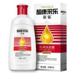 采乐 酮康采乐 去屑止痒洗发露 400ml *4件