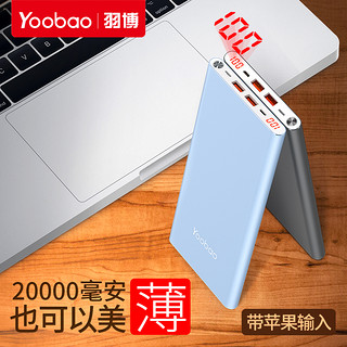 yoobao羽博 A2 移动电源 20000mAh 陨石灰