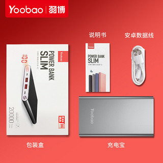 yoobao羽博 A2 移动电源 20000mAh 陨石灰