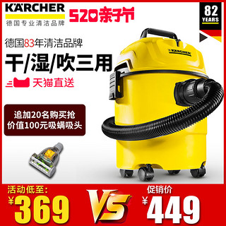 KARCHER 凯驰 MV1 干湿两用式吸尘器