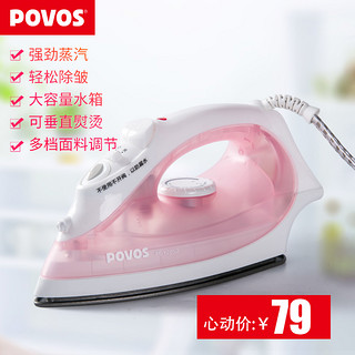 POVOS 奔腾 PE-Y205D 电熨斗